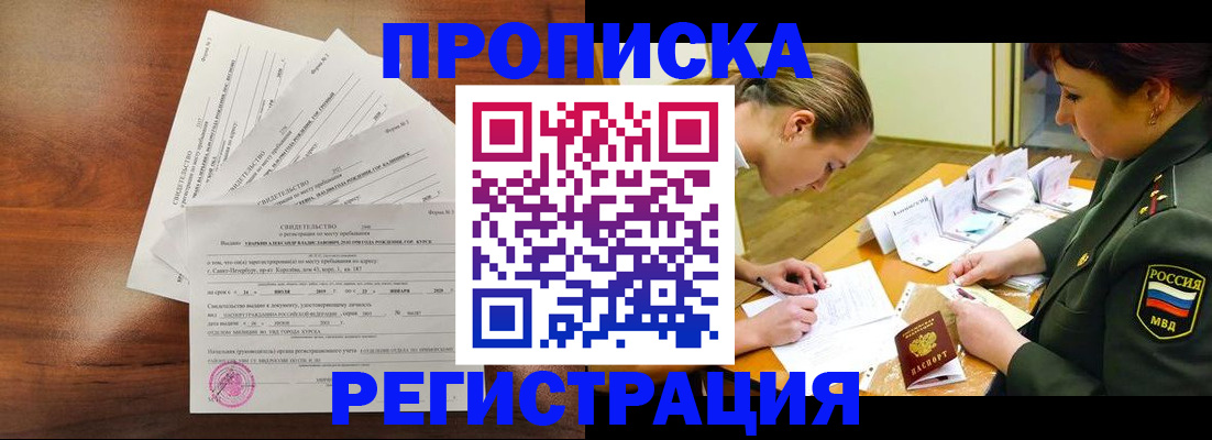 временная регистрация недорого в Нефтеюганске