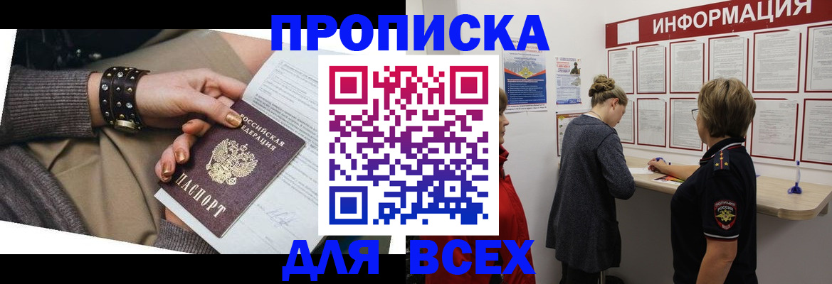 временная регистрация законно в Нефтеюганске