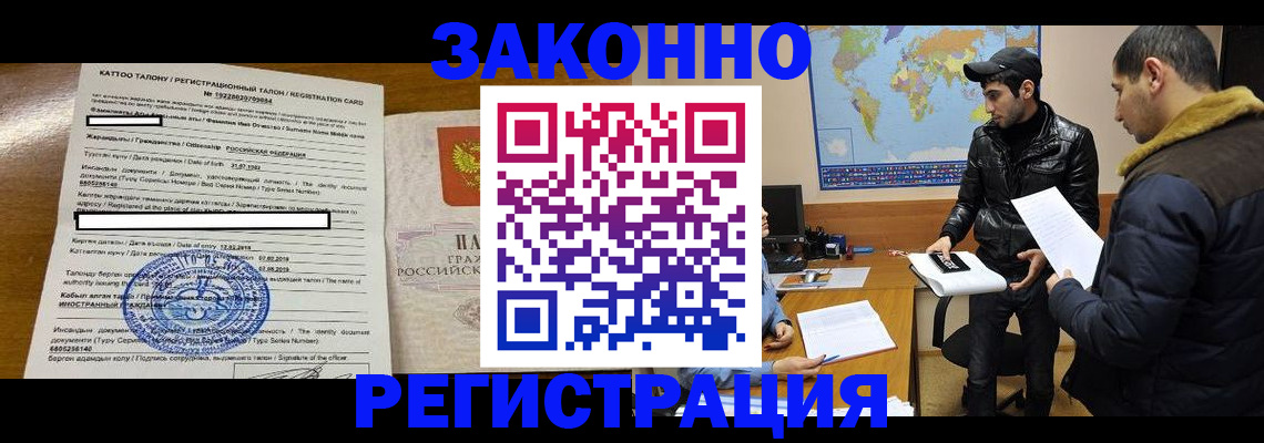 временная регистрация адрес в Нефтеюганске