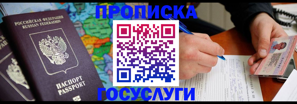 миграционный учет в Нефтеюганске